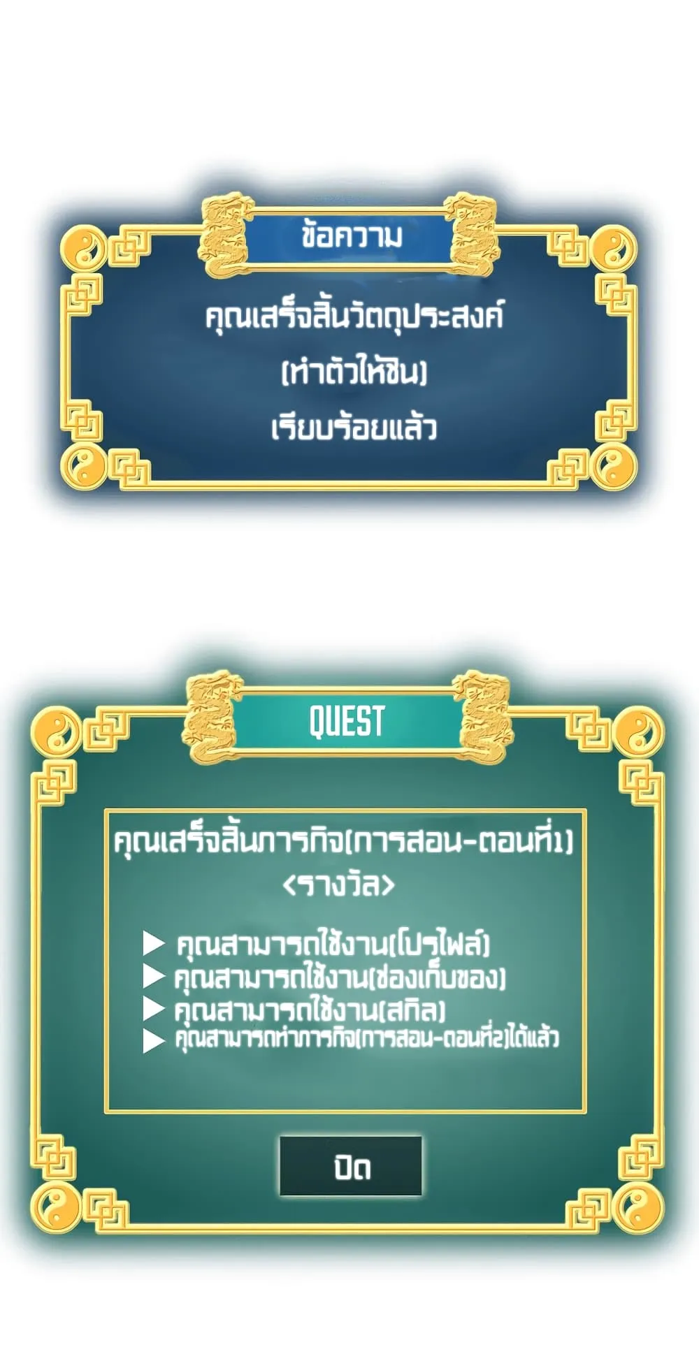 Murim Login ตอนที่ 2 หน้า 79