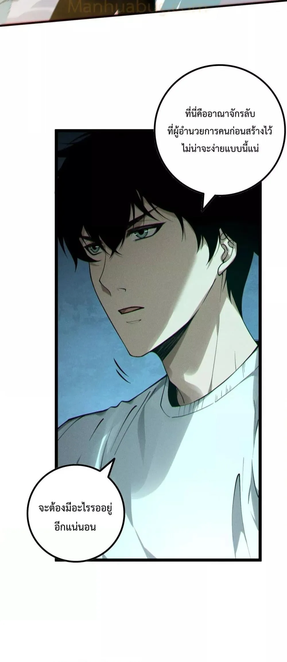 Disastrous Necromancer ตอนที่ 169 หน้า 7