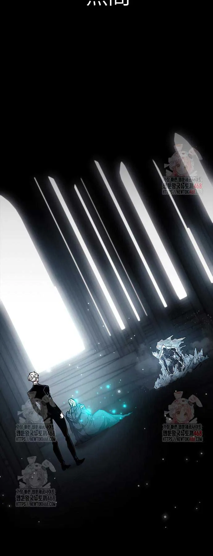 The Player Hides His Past ตอนที่ 69 หน้า 83