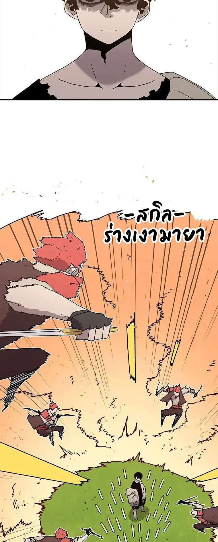 The House Without Time ตอนที่ 34 หน้า 20