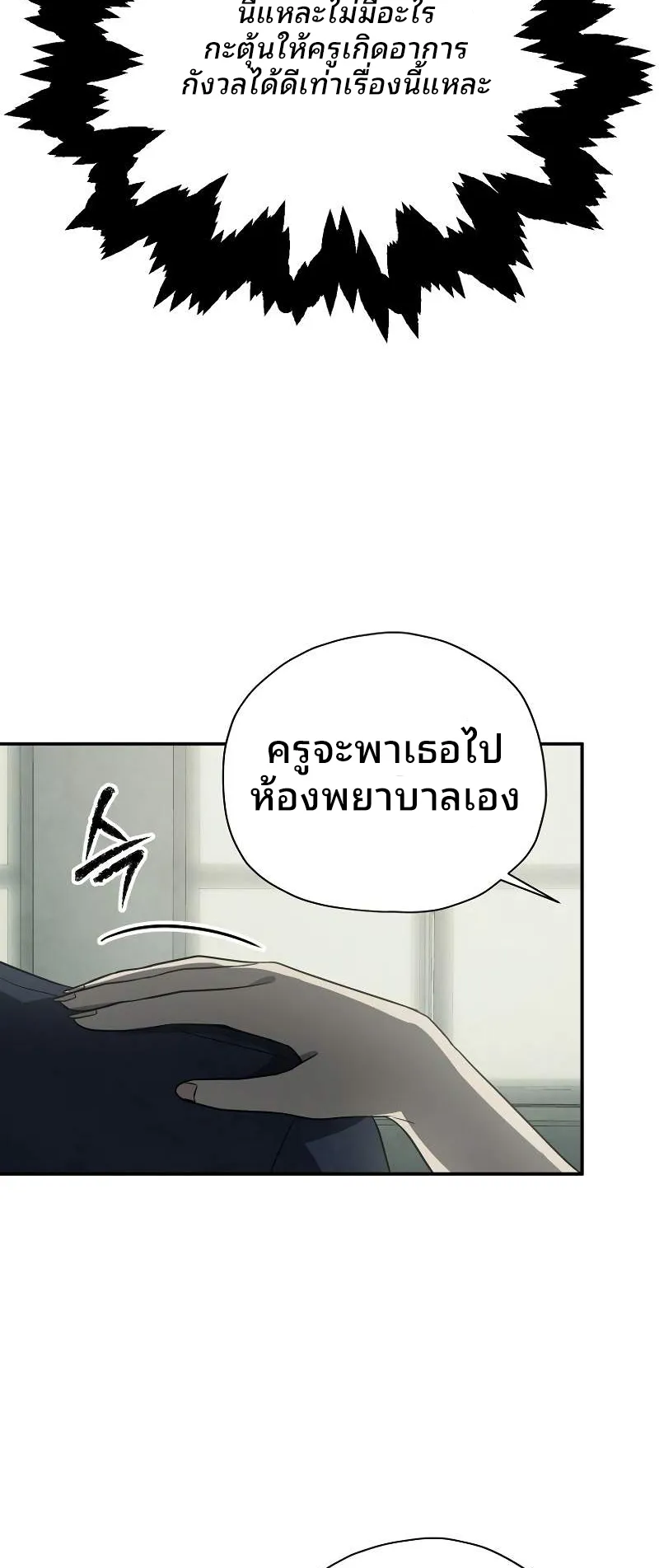 Ghost Story Club (Remake) ตอนที่ 3 หน้า 41