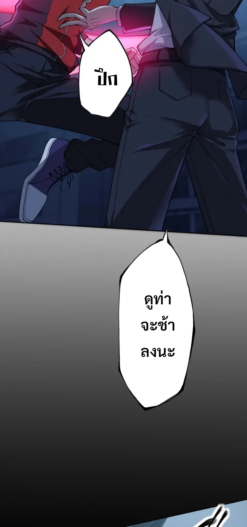God Killing ตอนที่ 3 หน้า 23
