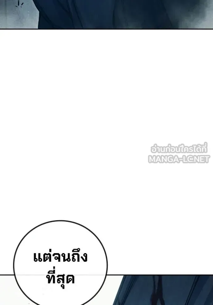 Juvenile Prison ตอนที่ 84 หน้า 147
