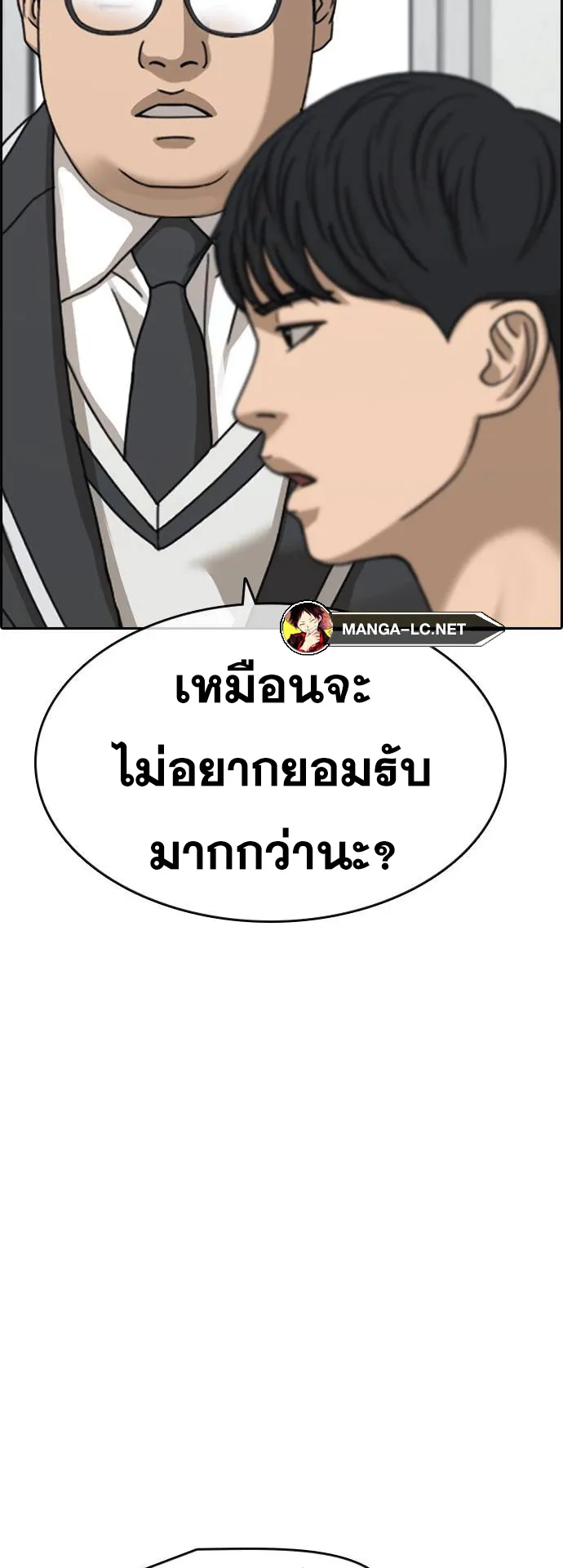 Loser Life 2 ตอนที่ 7 หน้า 64