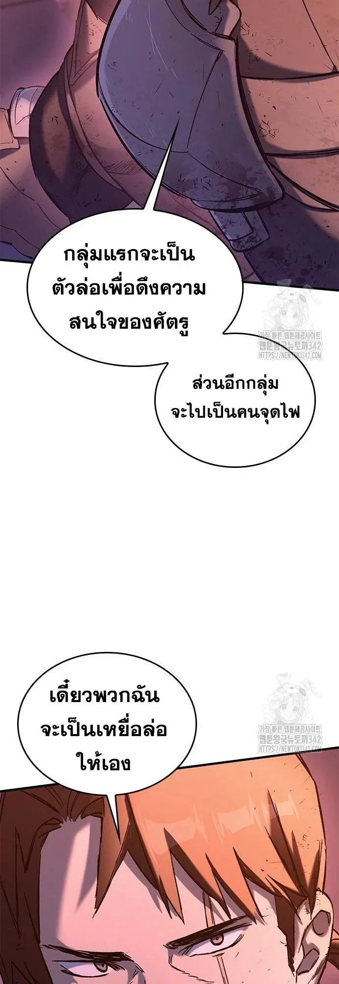 Eternally Regressing Knight ตอนที่ 13 หน้า 31