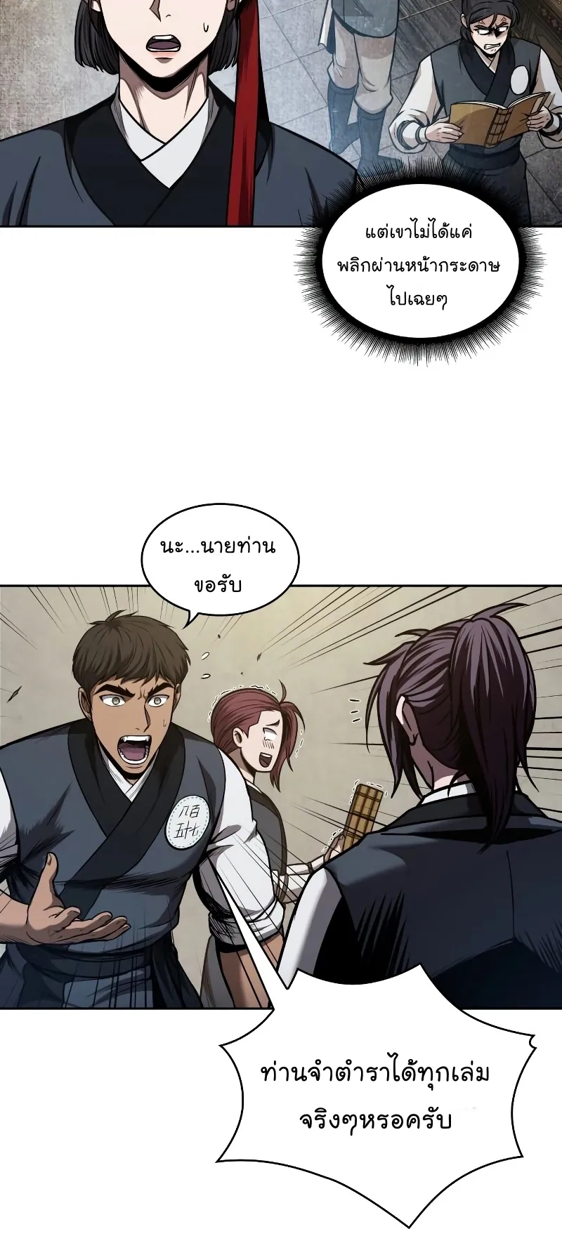 Nano Machine Chapter 70 หน้า 49