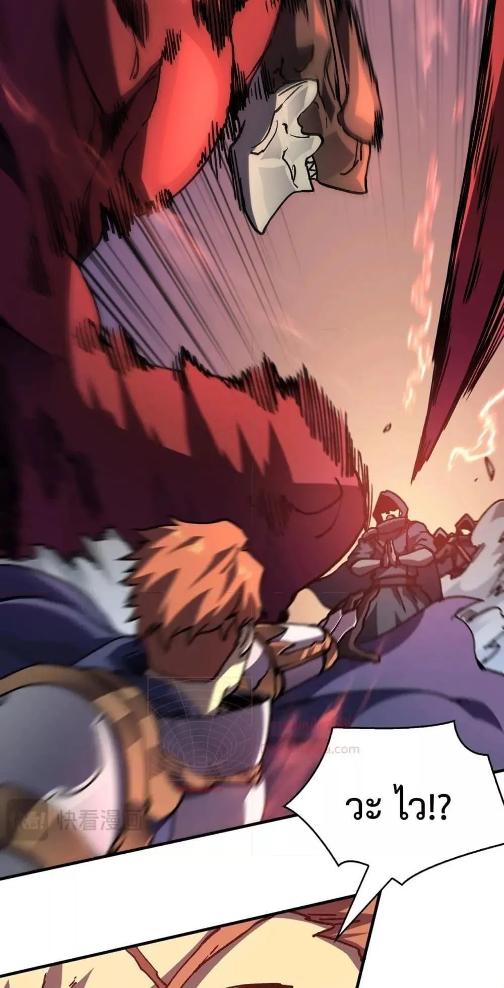 Starting as the Black Dragon BOSS ตอนที่ 2 หน้า 46
