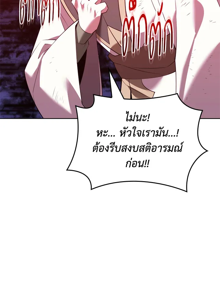 Overgeared ตอนที่ 185 หน้า 147