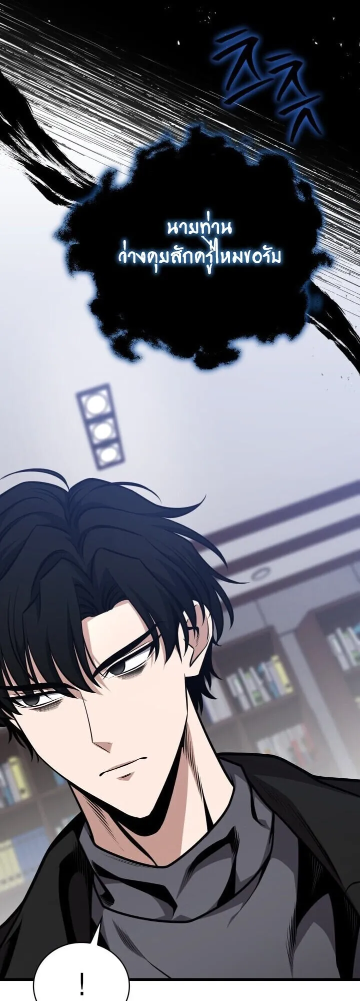 Kidnapped Dragon ตอนที่ 28 หน้า 68