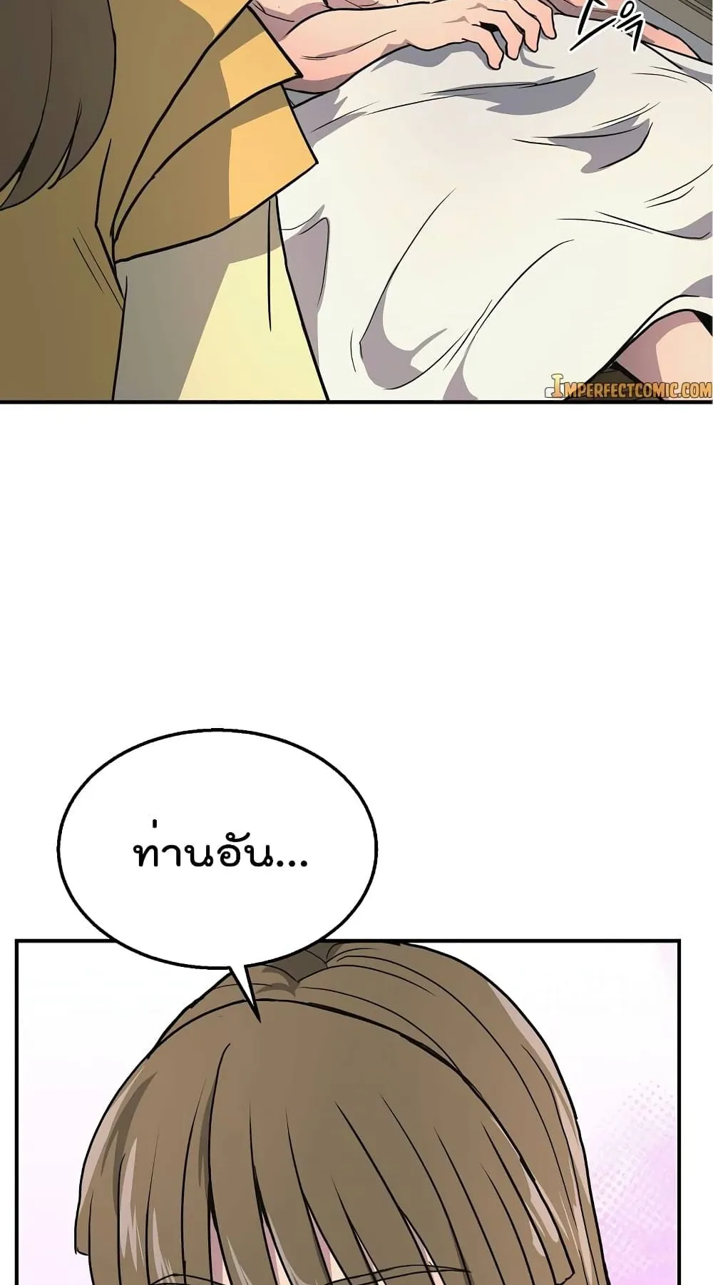 Millennium Spinning ตอนที่ 9 หน้า 98