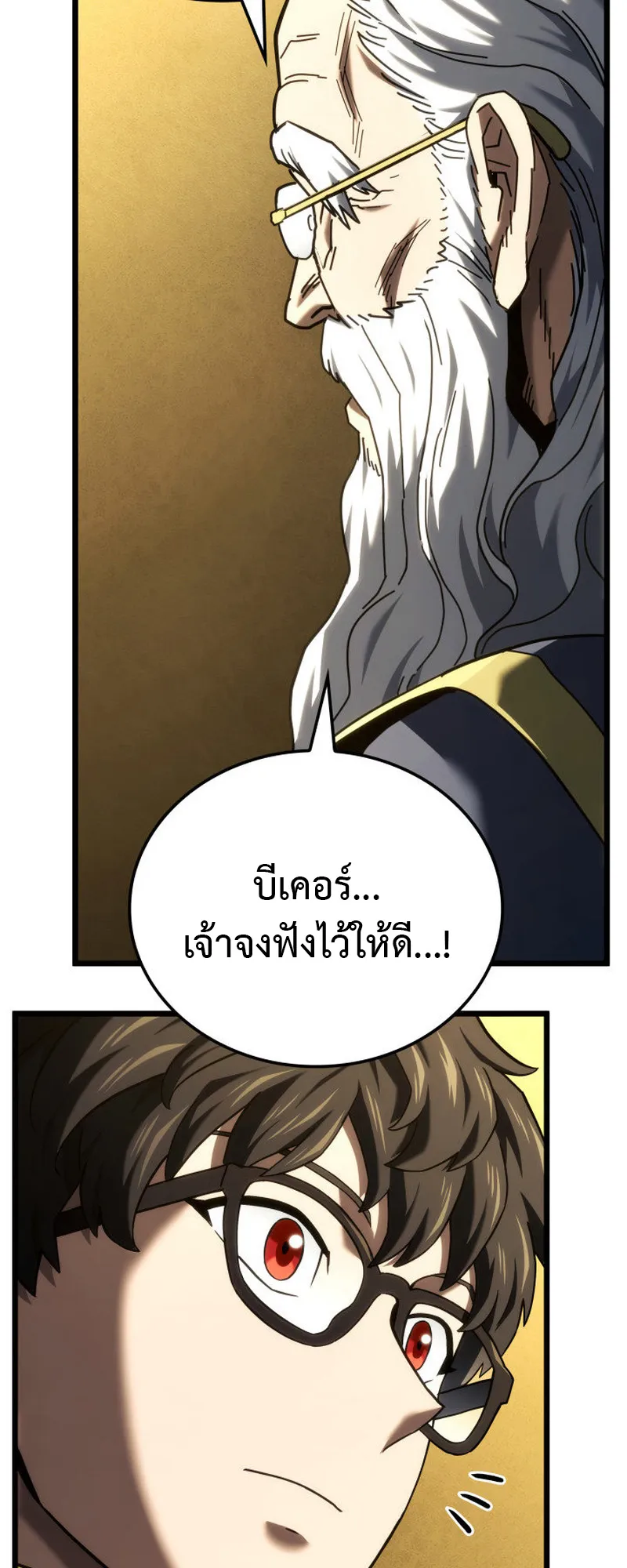 Revenge of the Iron-Blooded Sword Hound ตอนที่ 126 หน้า 12