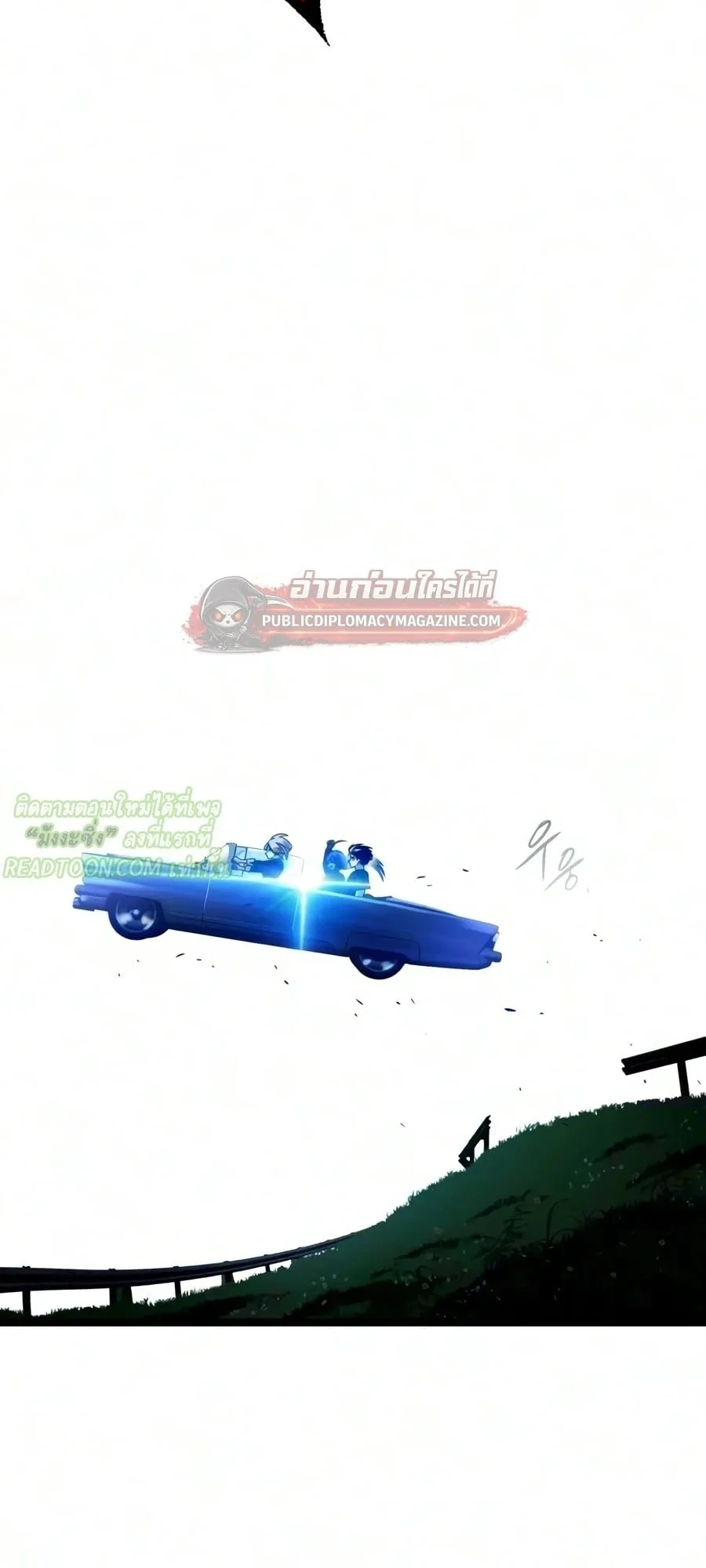 I Took Over The Academy With a Single Sashimi Knife ตอนที่ 79 หน้า 94