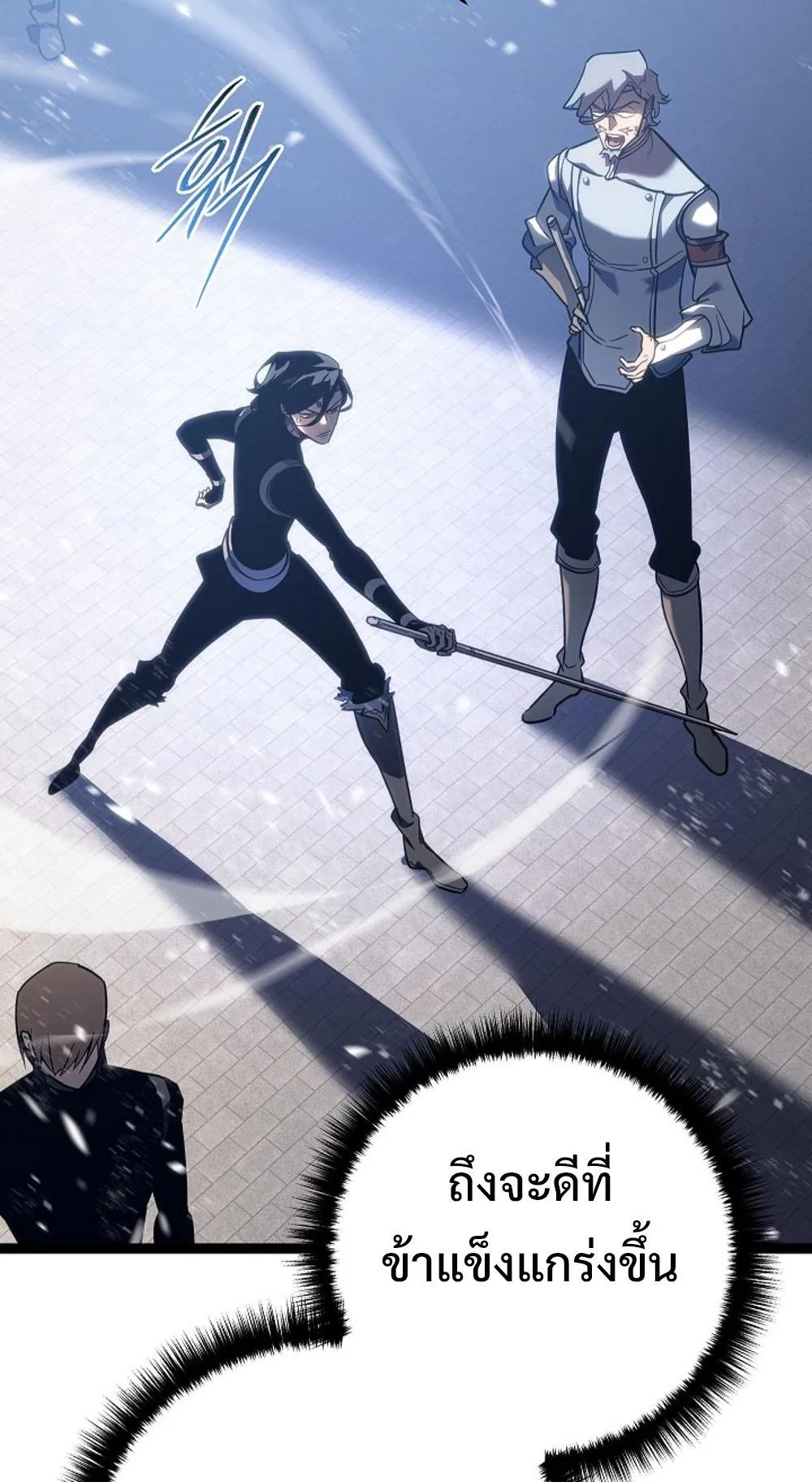 Regressing as the Reincarnated Bastard of the Sword Clan ตอนที่ 3 หน้า 81