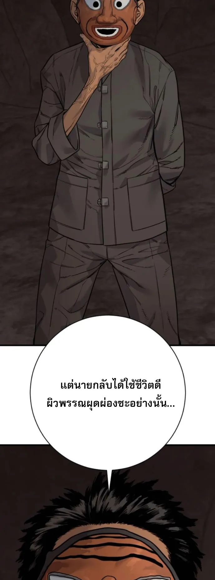 Return of the Bloodthirsty Police ตอนที่ 115 หน้า 27