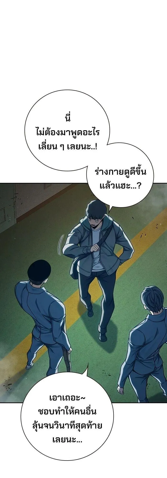 Juvenile Prison ตอนที่ 100 หน้า 68