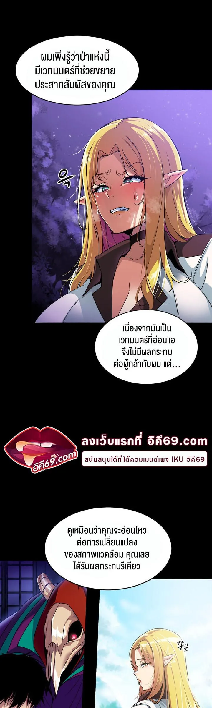 Isekai Fall of the Hero ตอนที่ 2 หน้า 14