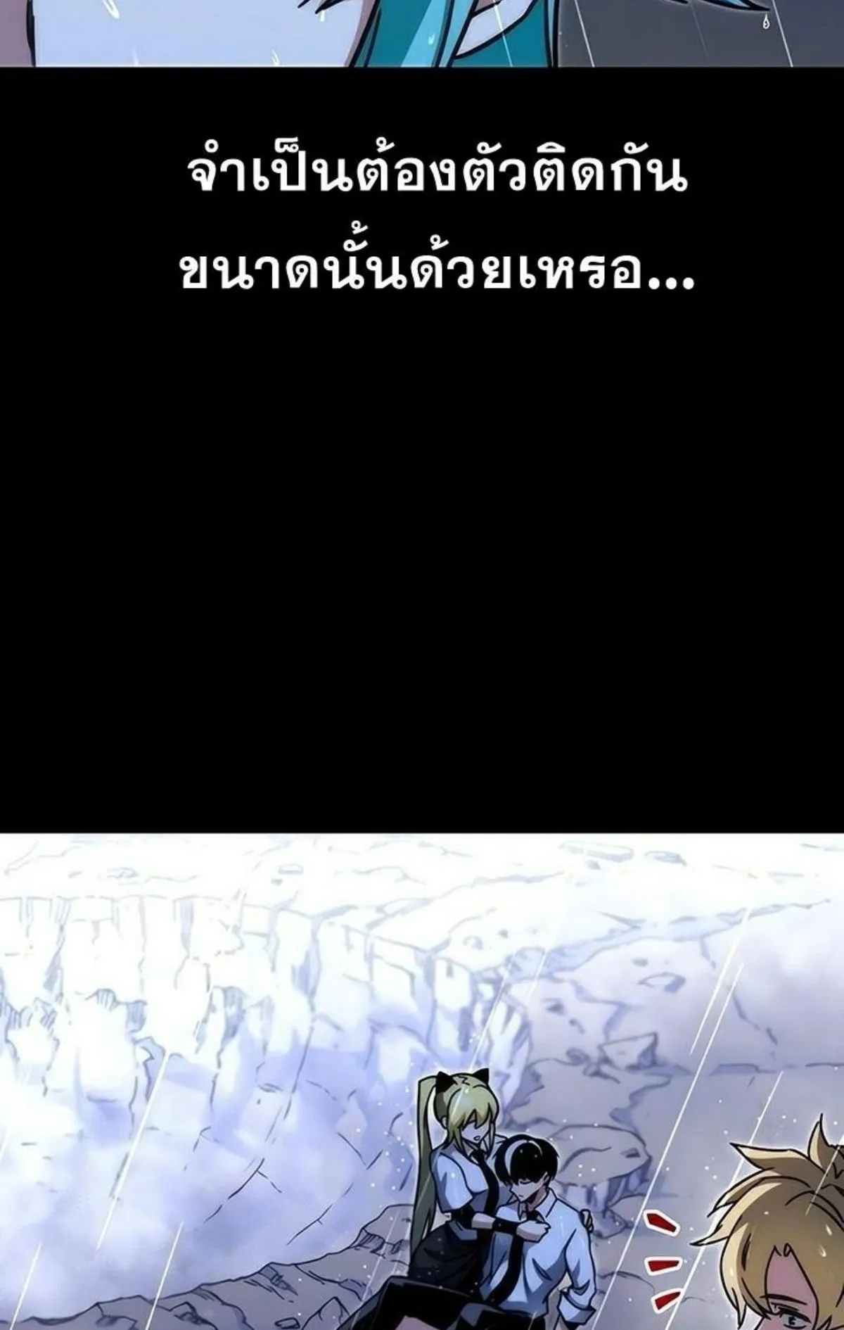 I Took Over The Academy With a Single Sashimi Knife ตอนที่ 21 หน้า 38