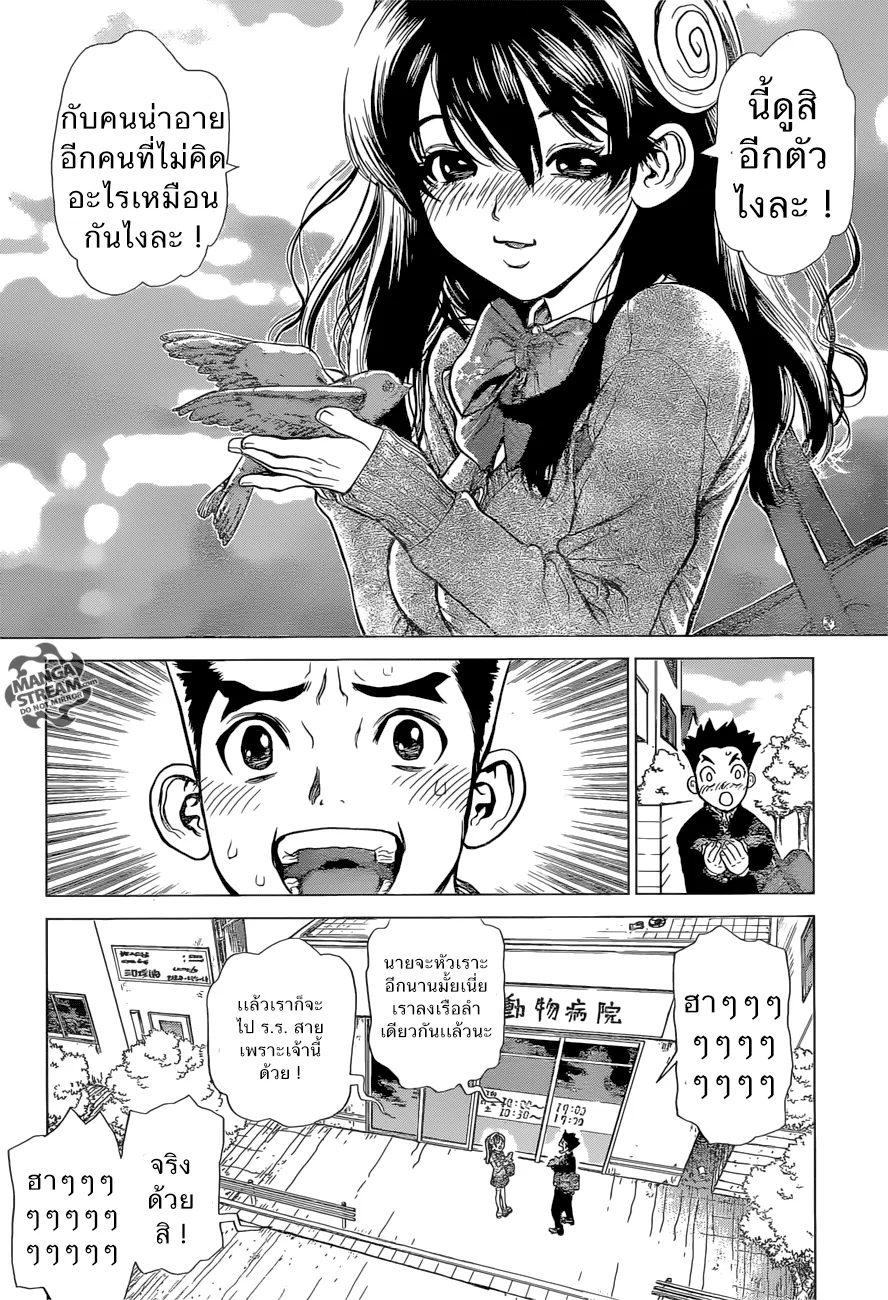 Dr. Stone ตอนที่ 1 หน้า 22