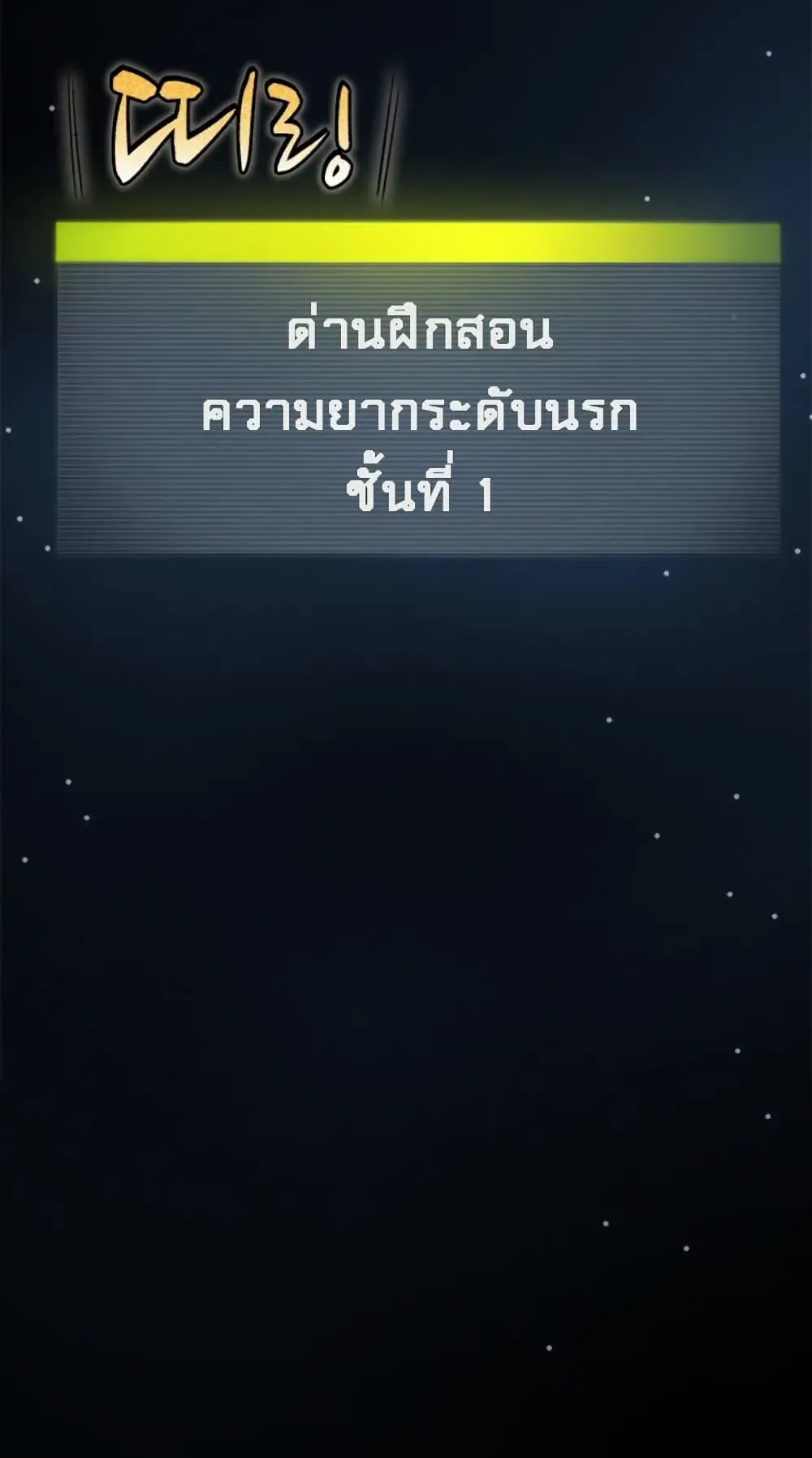 The Tutorial is Too Hard ตอนที่ 3 หน้า 86