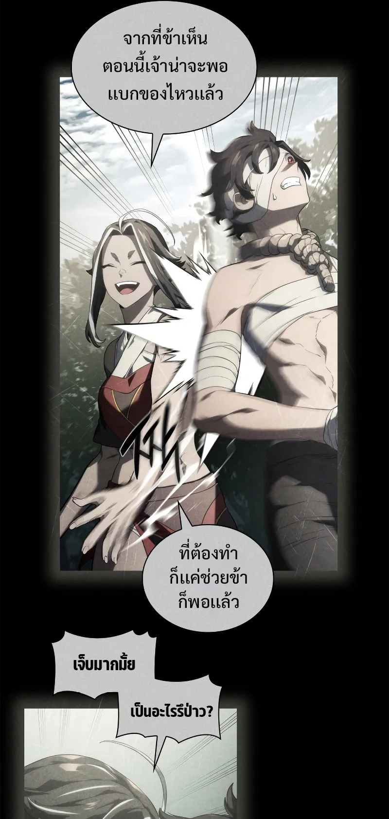 Revenge of the Iron-Blooded Sword Hound ตอนที่ 44 หน้า 64