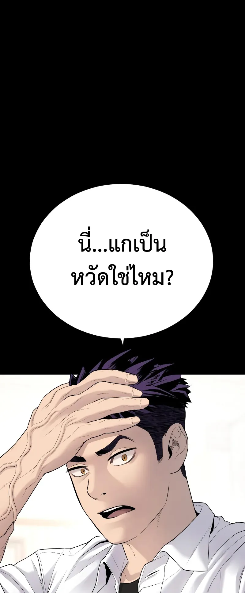 Juvenile Offender ตอนที่ 2 หน้า 64