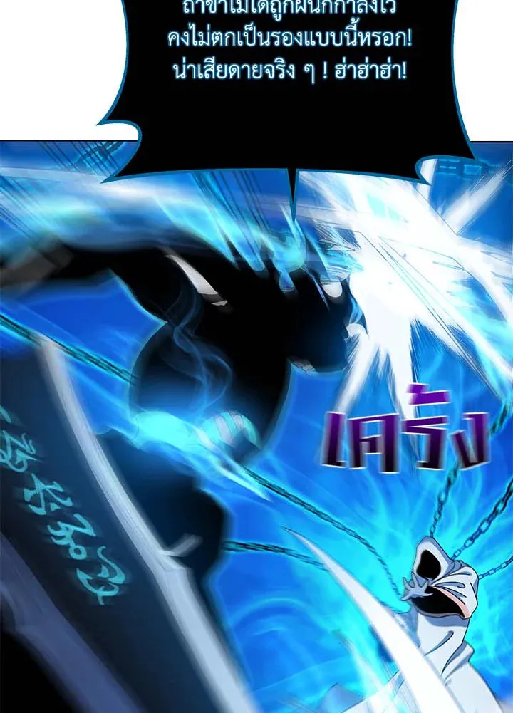 Necromancer Academy’s Genius Summoner Chapter 31 หน้า 105