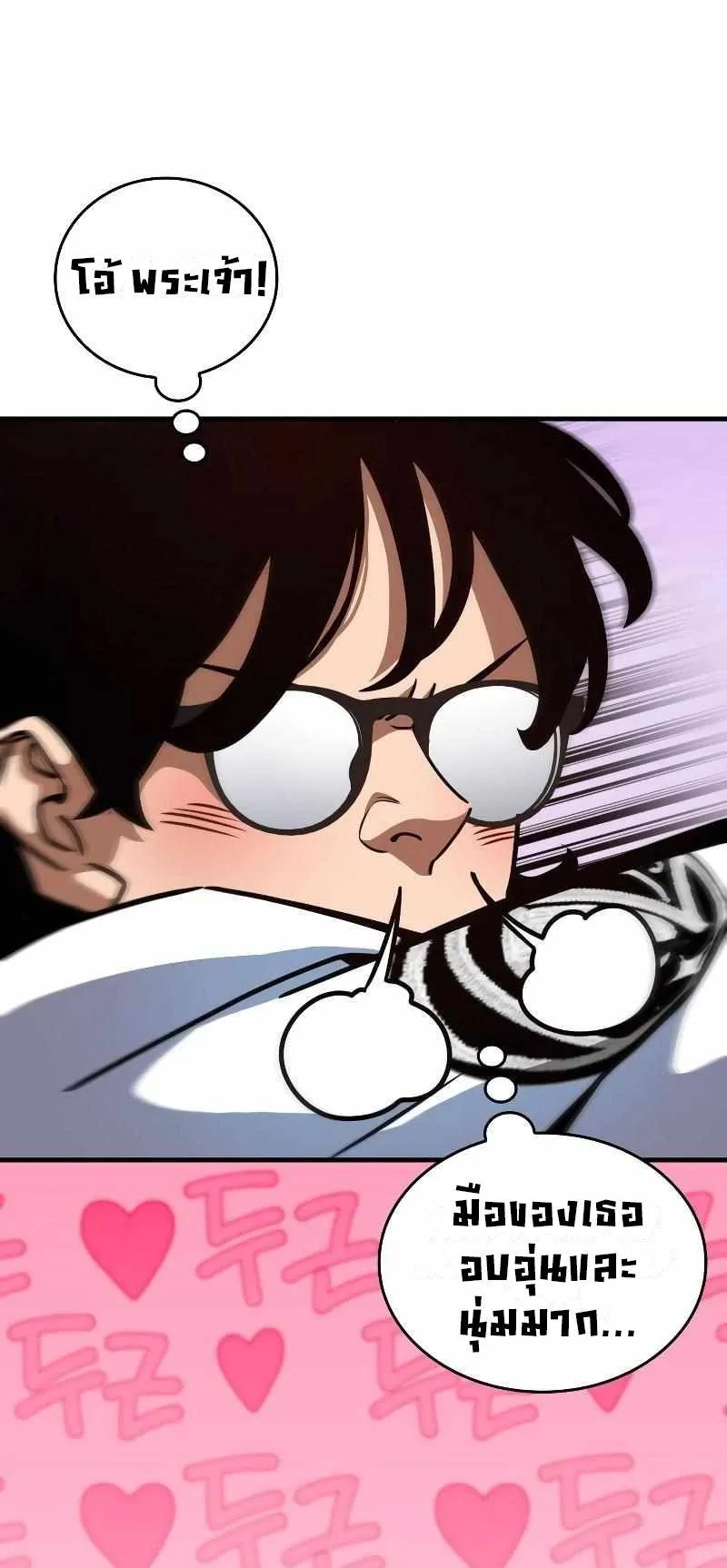 Valhalla Saga ตอนที่ 3 หน้า 85