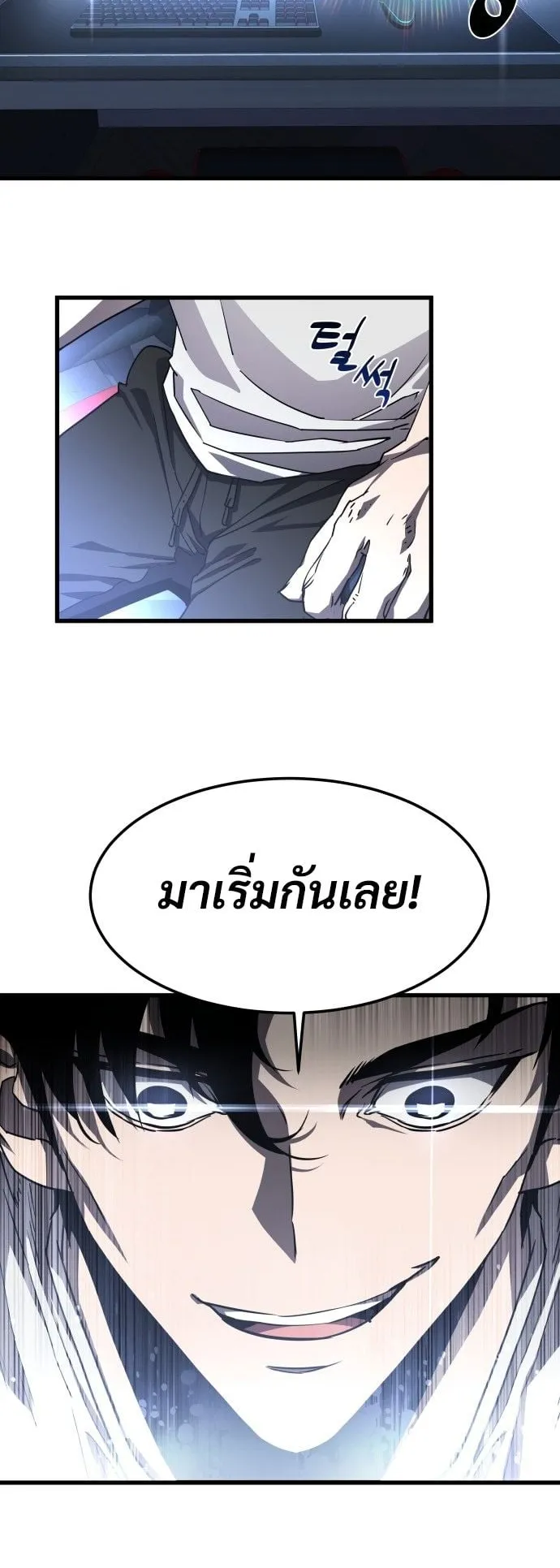 The Genius Mage Who Uses His Fists ตอนที่ 1 หน้า 78