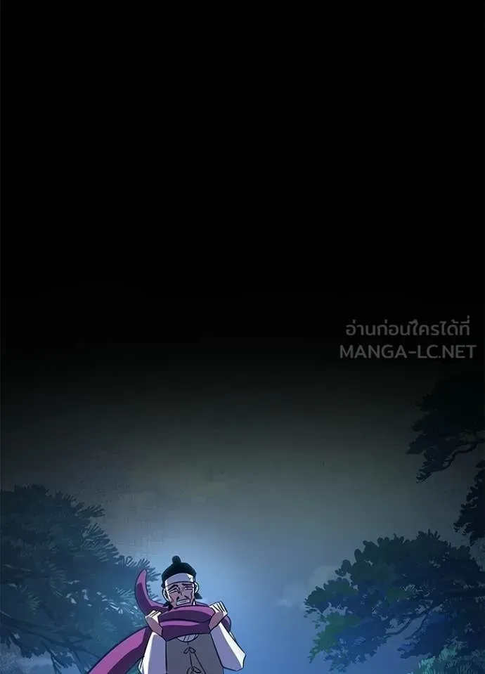 Night of the Ogre ตอนที่ 112 หน้า 19