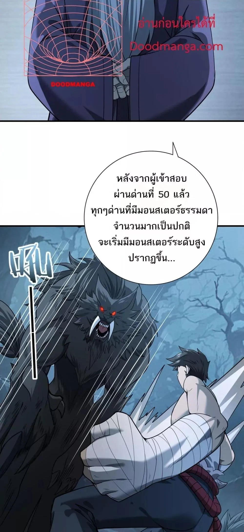 I am Drako Majstor ตอนที่ 15 หน้า 48