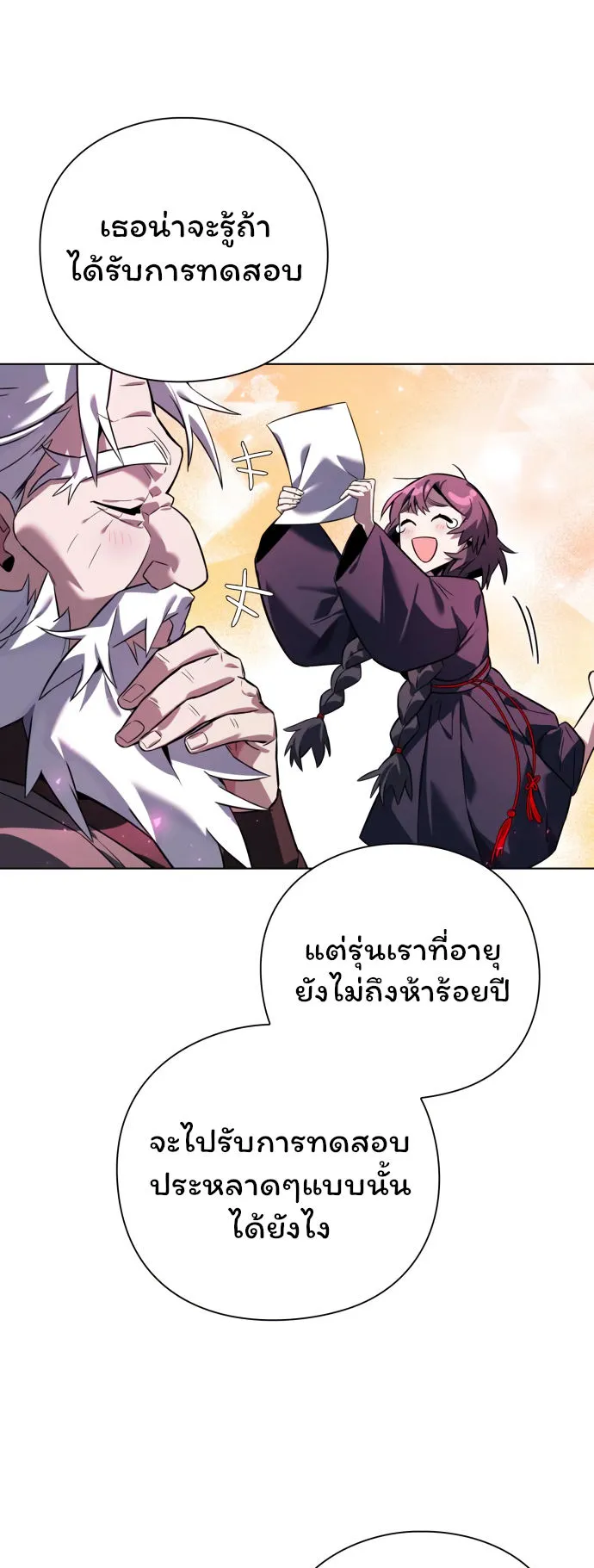 Night of the Ogre ตอนที่ 8 หน้า 48