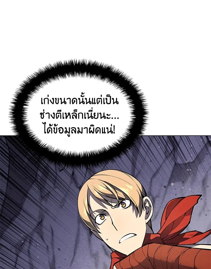 Overgeared ตอนที่ 46 หน้า 112