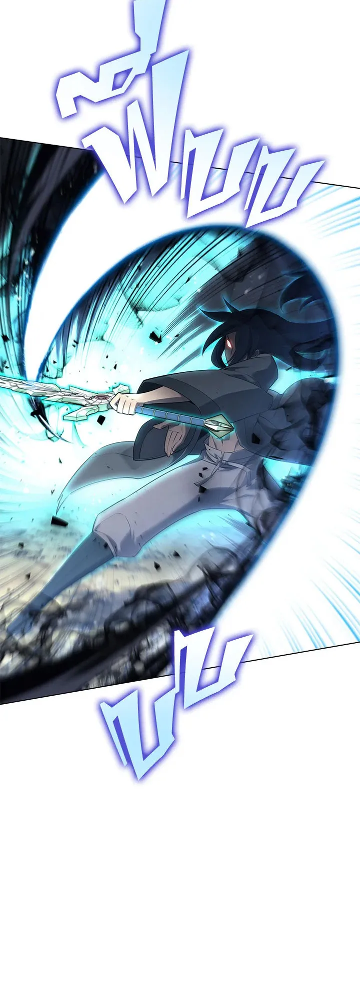 Overgeared ตอนที่ 121 หน้า 65