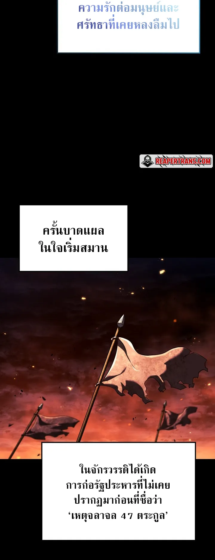 Revenge of the Iron-Blooded Sword Hound ตอนที่ 151 หน้า 20