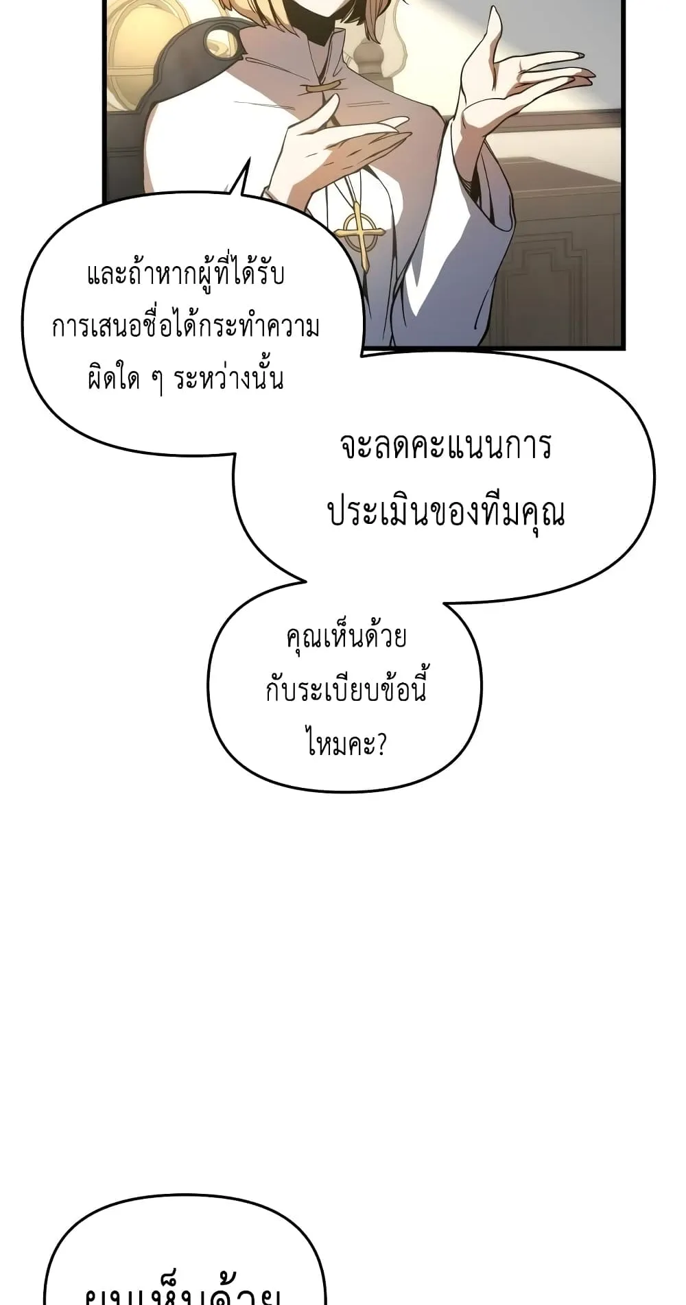 Reincarnation of the Suicidal Battle God ตอนที่ 5 หน้า 30