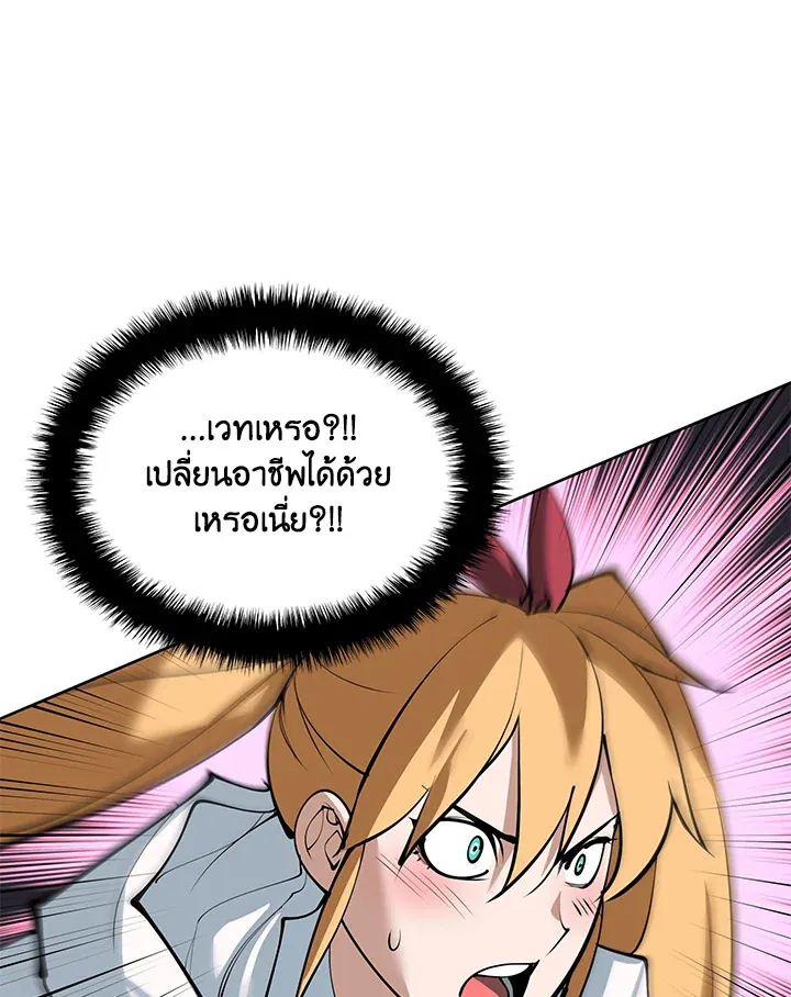Overgeared ตอนที่ 232 หน้า 189