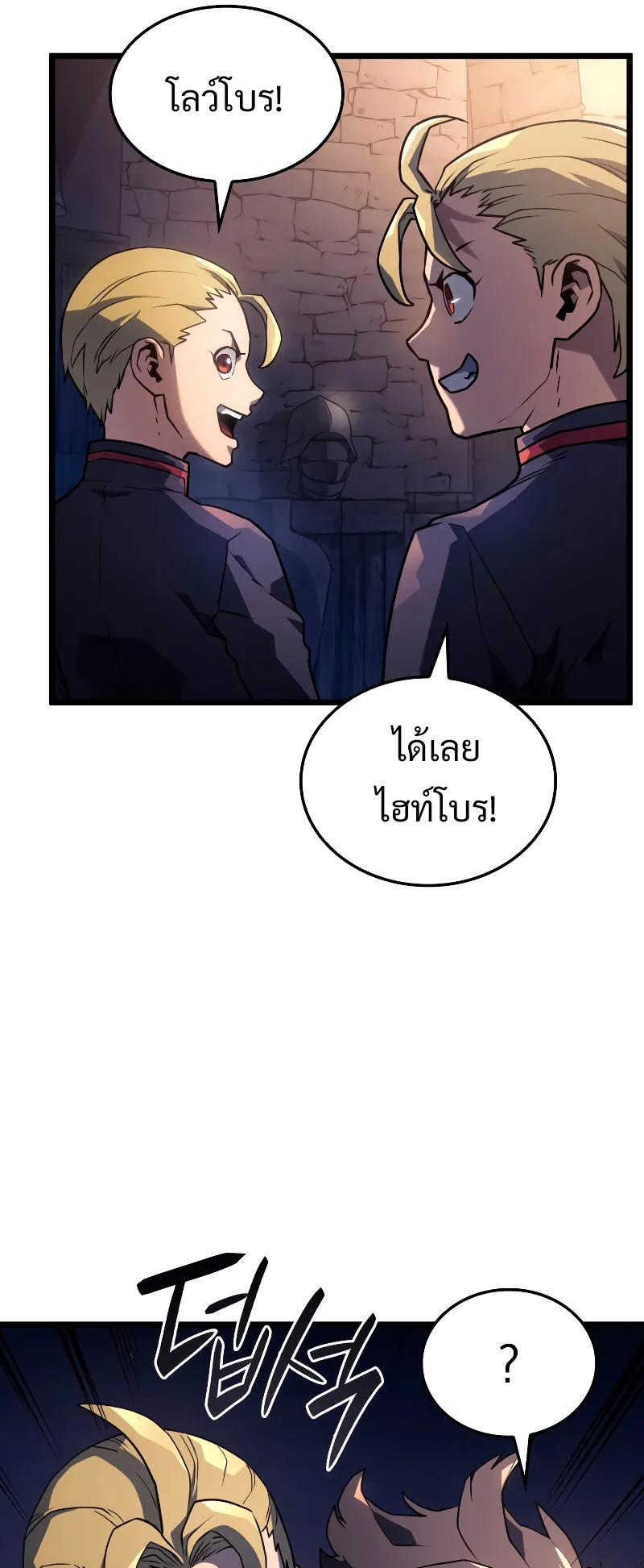 Revenge of the Iron-Blooded Sword Hound ตอนที่ 2 หน้า 65