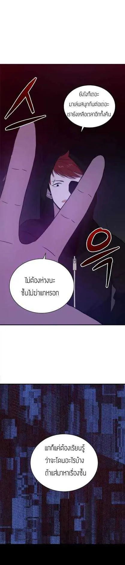 The Descent of the Demonic Master ตอนที่ 7 หน้า 17