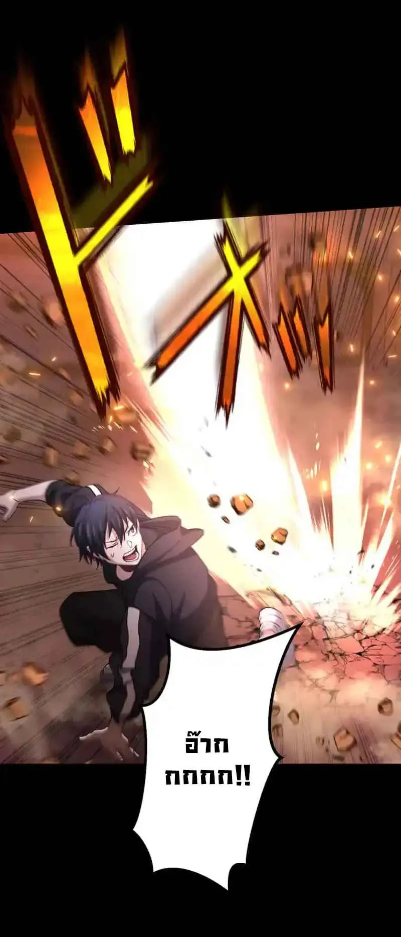 The Death-Returning Demon King Player ตอนที่ 3 หน้า 13