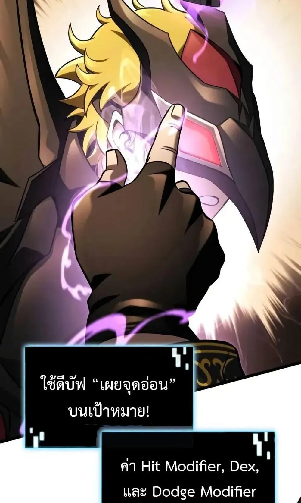 Insanely-Talented Player ตอนที่ 31 หน้า 17