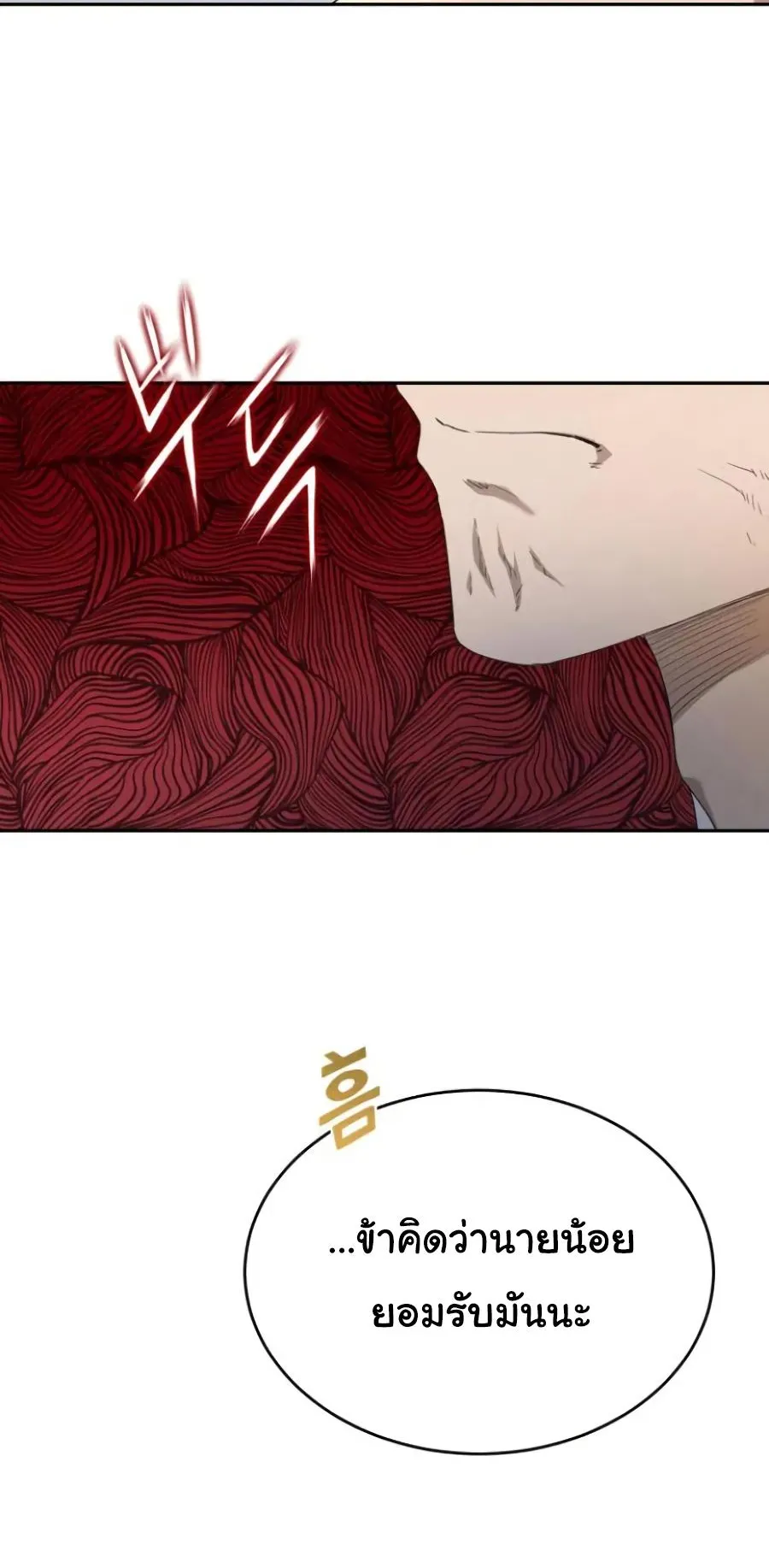 The Heavenly Demon Can’t Live a Normal Life ตอนที่ 8 หน้า 62