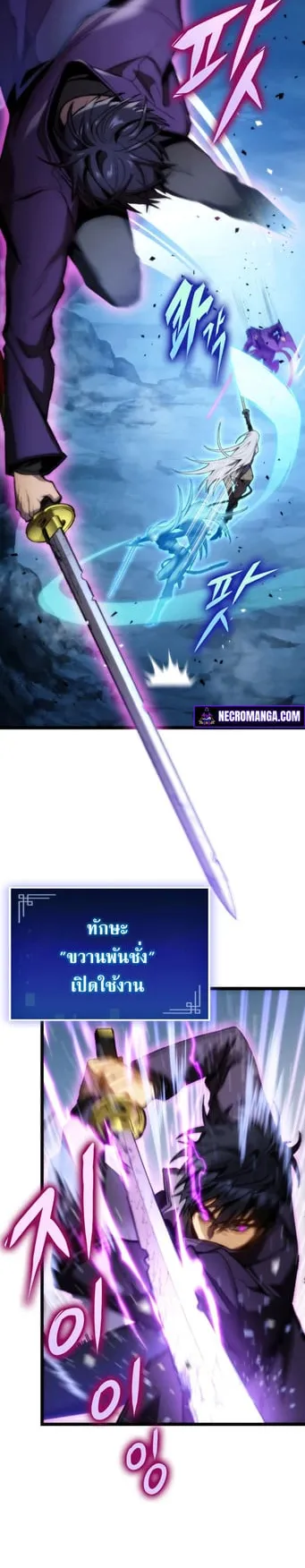 F-Class Destiny Hunter ตอนที่ 3 หน้า 12