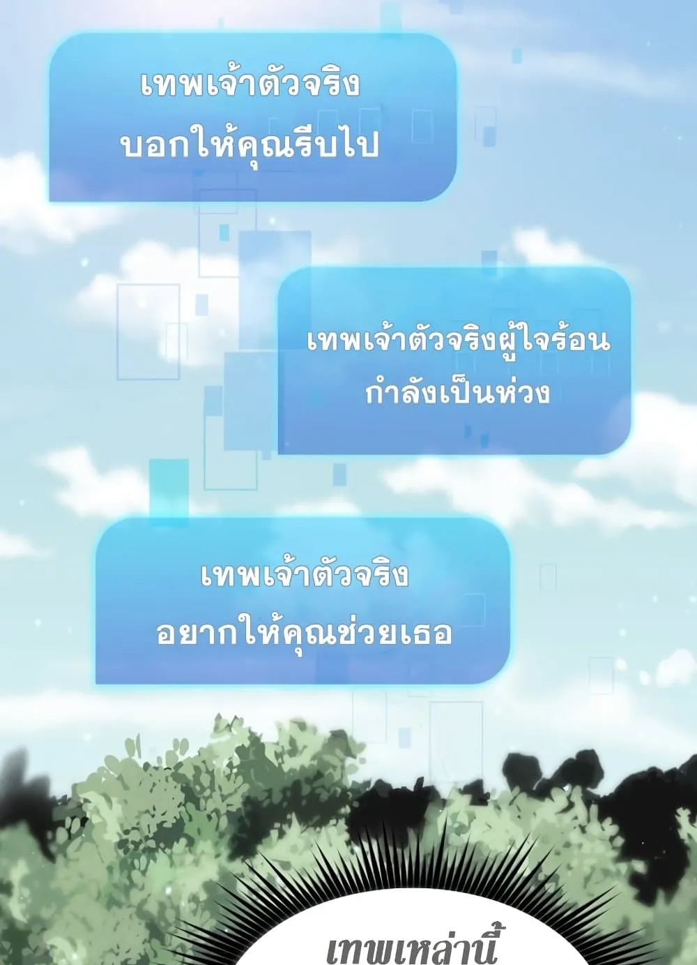 Is This Hunter for Real ตอนที่ 3 หน้า 46