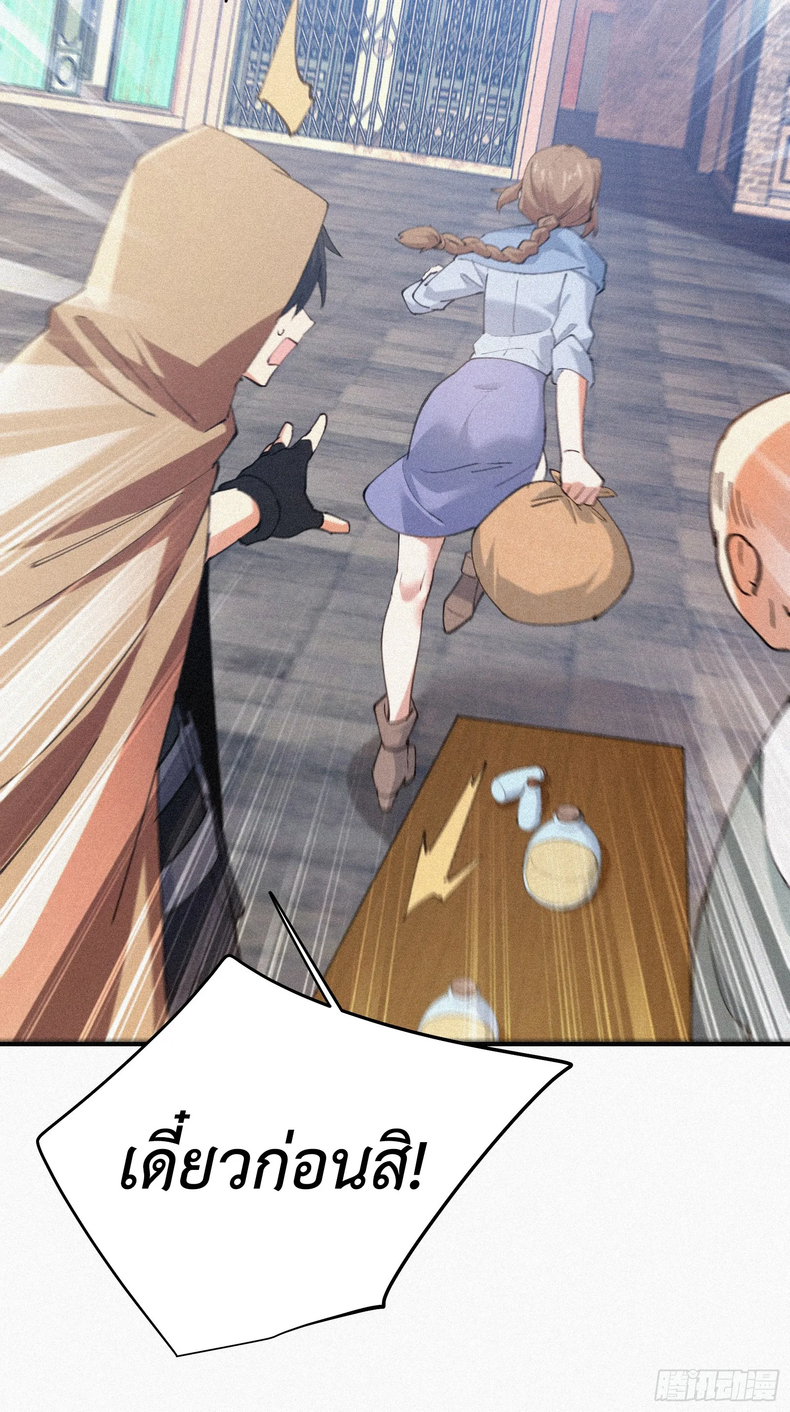 Strongest Player Returns After A Thousand Years ตอนที่ 6 หน้า 17