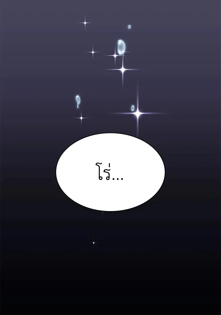 Overgeared ตอนที่ 137 หน้า 168