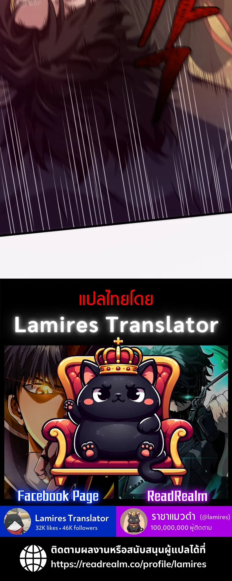 Reincarnated of Battle God ตอนที่ 6 หน้า 87