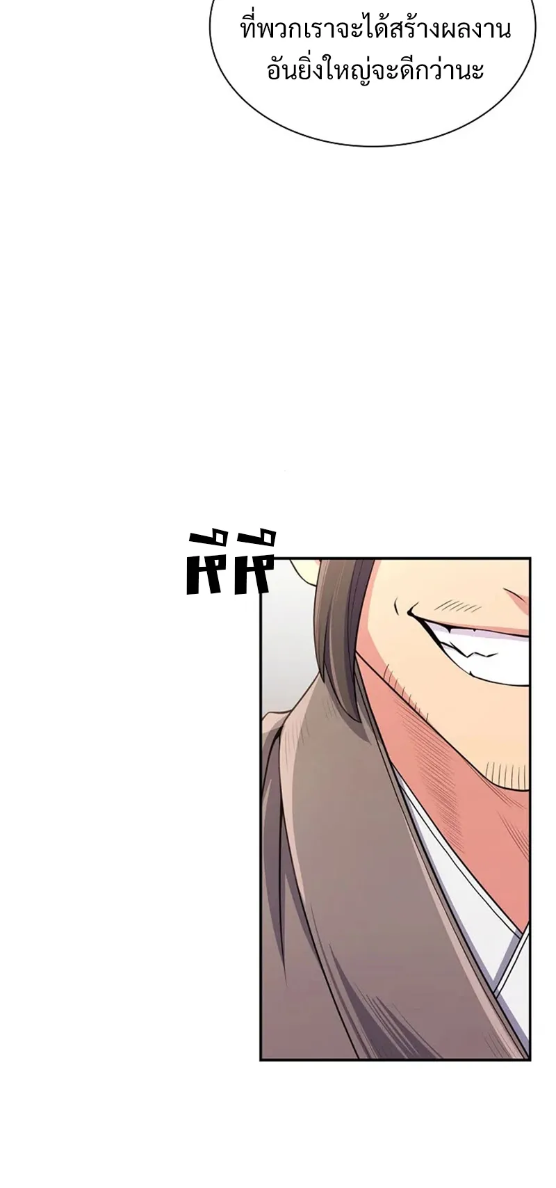 Island of Swords and Devils ตอนที่ 1 หน้า 30