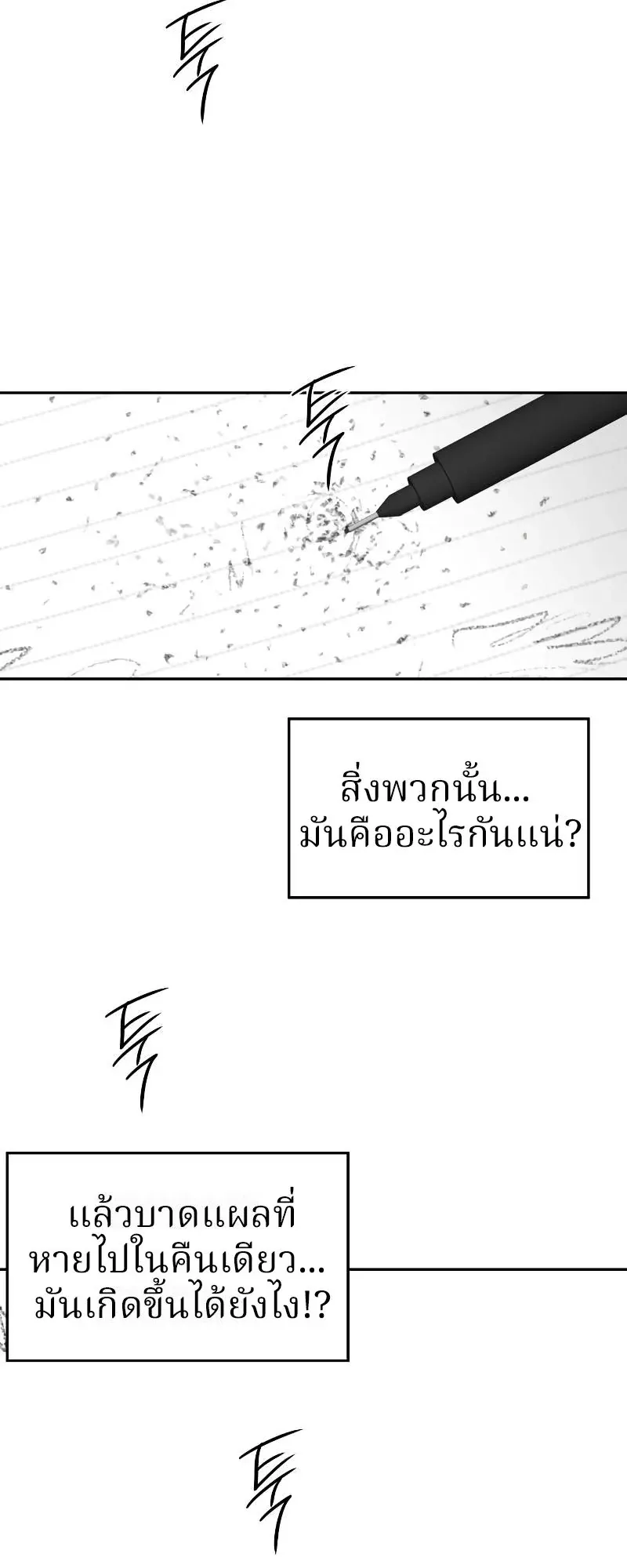 Why You Shouldn’t Enter a Haunted House ตอนที่ 5 หน้า 40