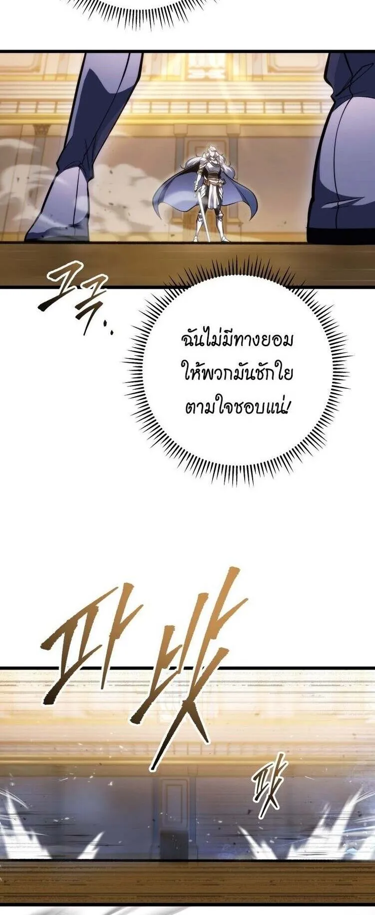 A Dragonslayer’s Peerless Regression ตอนที่ 41 หน้า 46