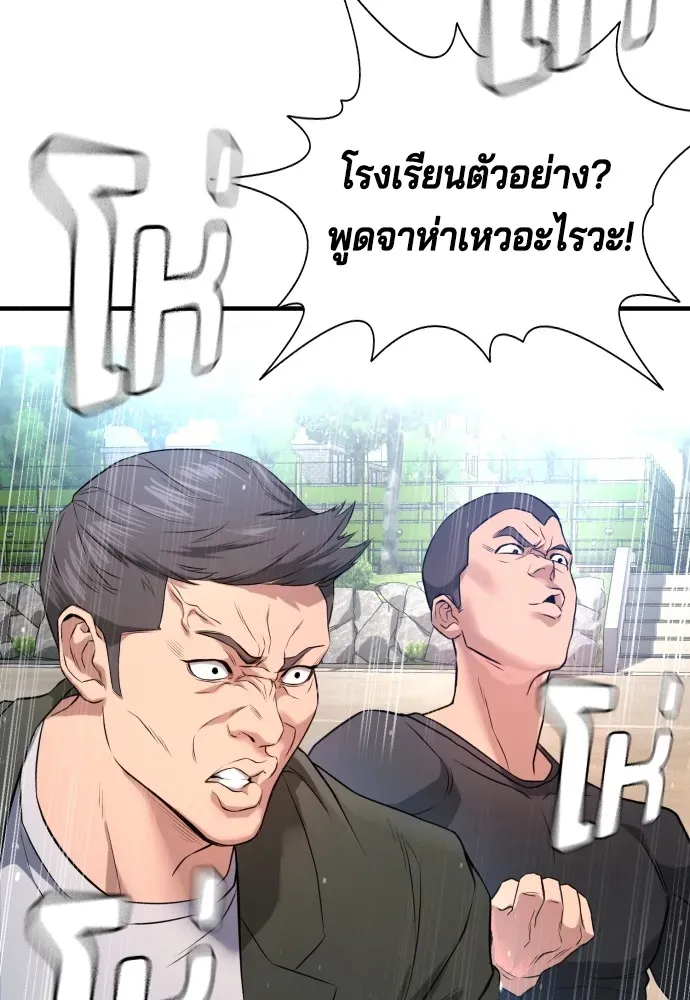 Gu Sera ตอนที่ 2 หน้า 269